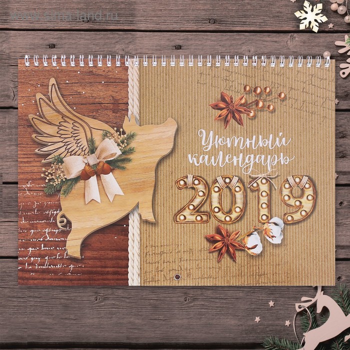 Календарь настенный на спирали "Уютный календарь 2019" - Фото 1