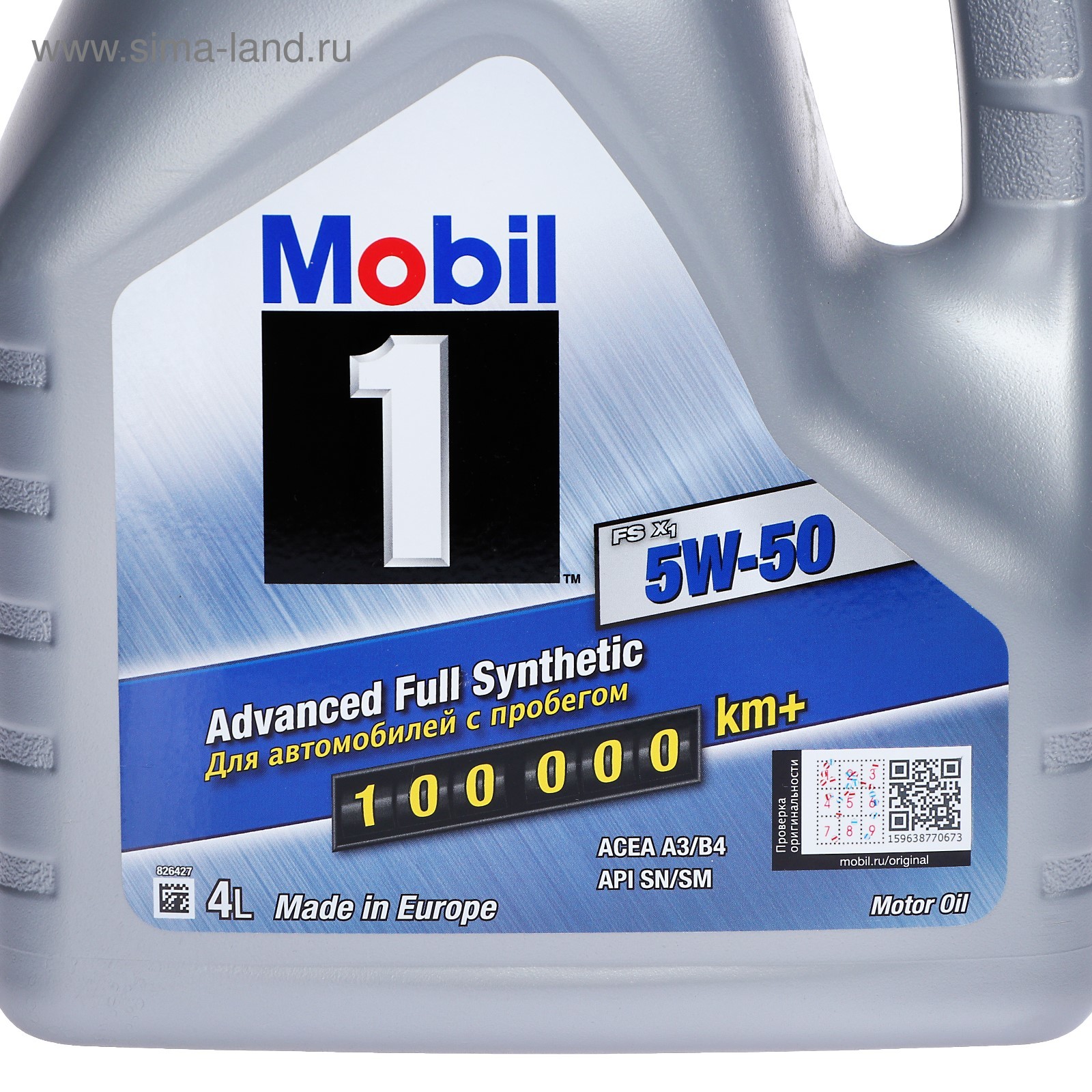 Mobil 1 Купить