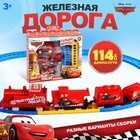 Железная дорога «Быстрый поезд», Тачки - Фото 1