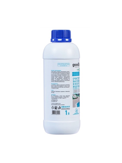 Очиститель бассейнов и искусственных водоемов Goodhim-550 ECO, без хлора, 1 л