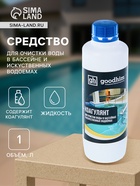 Коагулянт для очистки воды в бассейнах и искуственных водоемах Goodhim Коагулянт, 1 л 3674755 - фото 14701107