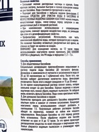 Коагулянт для очистки воды в бассейнах и искусственных водоемах Goodhim Коагулянт, 1 л 3674755 Коагулянт для очистки воды в бассейнах и искусственных водоемах Goodhim Коагулянт, 1 л 3674755