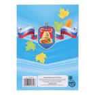 Удостоверение первоклассника на 1 Сентября для школы, символика РФ, 200 гр/кв.м. (комплект 40 шт) - фото 25413313