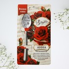 Ложка чайная именная «Анна», 3×14 см - Фото 2