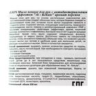 Пенное мыло для рук Ai - Kekute с ароматом персика, увлажнение, запасной блок, 200 мл - Фото 2