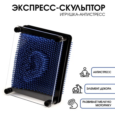 Игрушка антистресс PinART, экспресс скульптор 3D, 9.5×12.5 см