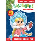 Новогодний блокнот с наклейками «Весёлый Новый год», 12 стр. - Фото 1