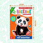 Наклейки «Мир животных», 50 наклеек, 12 стр. - Фото 2