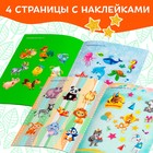 Наклейки «Мир животных», 50 наклеек, 12 стр. - Фото 3