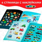 Наклейки «Для мальчиков», 12 стр., 90 наклеек, 2+ - Фото 3