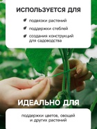 Проволока подвязочная, 50 м, толщина 2 мм, зелёная, Greengo - Фото 2