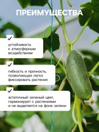 Проволока подвязочная, 50 м, толщина 2 мм, зелёная, Greengo - Фото 3