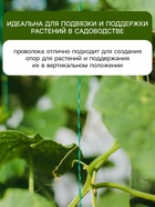Проволока подвязочная, 50 м, толщина 2 мм, зелёная, Greengo - Фото 4