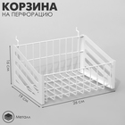 Корзина 26×20×15 на перфорацию, цвет белый - Фото 1