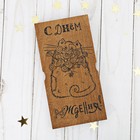 Конверт деревянный "С Днём Рождения!" кот с цветами, 17,5 х 9 см - Фото 1