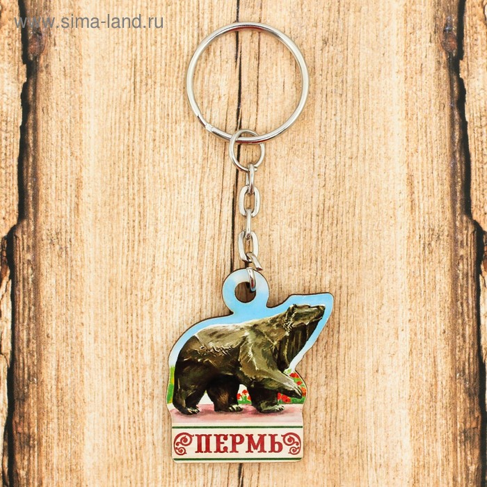 Брелок деревянный «Пермь. Медведь» - Фото 1