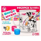 Кружка под роспись, 250 мл "Симка и Верта", Фиксики - Фото 5