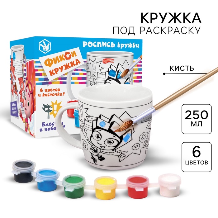 Кружка под роспись, 250 мл «Нолик и Фаер», Фиксики - Фото 1