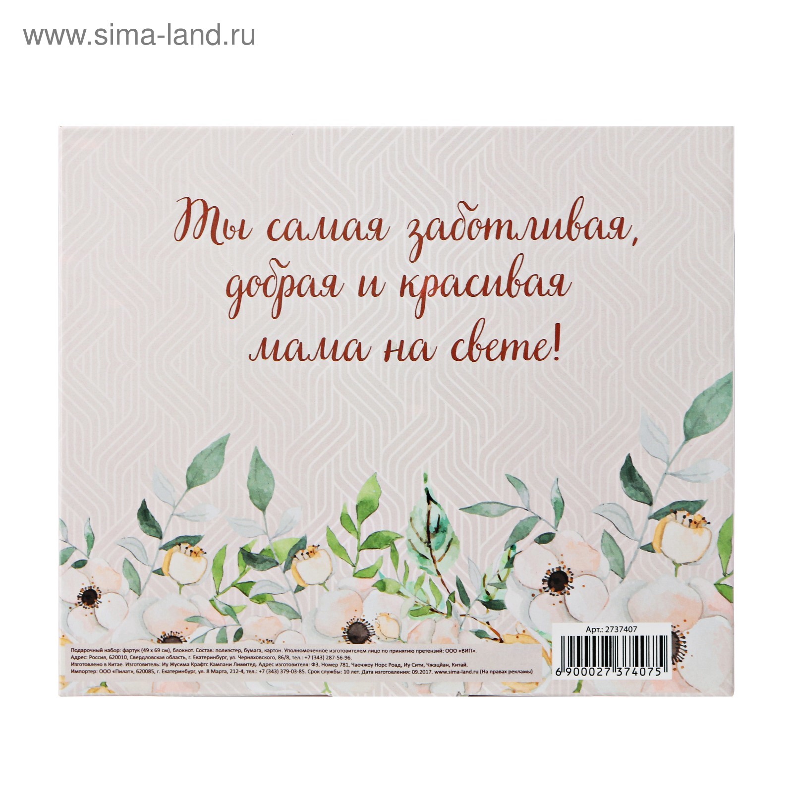 Ты самая лучшая женщина на свете картинки