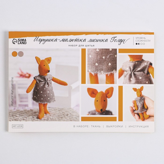 Игрушка–малютка «Лисичка Голди», набор для шитья, 21 × 14.4 × 0.8 см - фото 1905483709