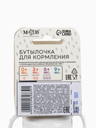 Бутылочка для кормления M&B «Люблю молоко», классическое горло, с ручками, от 3 мес., 250 мл., белый - Фото 15