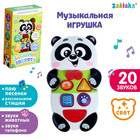 Музыкальная развивающая игрушка «Забавные зверята: Панда», русская озвучка, световые эффекты - фото 8692341