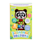 Музыкальная развивающая игрушка «Забавные зверята: Панда», русская озвучка, световые эффекты - фото 4246493