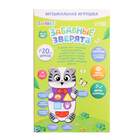 Музыкальная развивающая игрушка «Забавные зверята: Панда», русская озвучка, световые эффекты - Фото 5