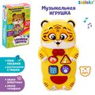 Музыкальная развивающая игрушка «Забавные зверята: Тигрёнок», русская озвучка, световые эффекты - фото 8692345