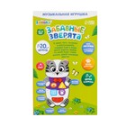 Музыкальная игрушка «Забавные зверята: Котёнок», русская озвучка, световые эффекты, серая - Фото 7
