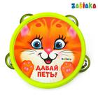 Бубен средний «Пой со мной», МИКС - Фото 1