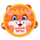 Бубен средний «Пой со мной», МИКС - Фото 9