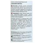 Сироп Royal Cane «Арахис-Нуга», 1 л - Фото 3