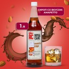 Сироп Royal Cane «Амаретто», 1 л - Фото 1