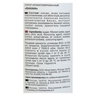 Сироп Royal Cane «Банан», 1 л - Фото 3