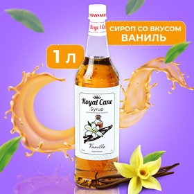 Сироп Royal Cane «Ваниль», 1 л 3682145