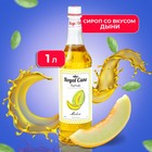 Сироп Royal Cane «Дыня», 1 л - Фото 1