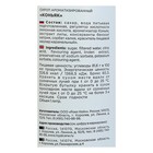 Сироп Royal Cane «Коньяк», 1 л - Фото 3