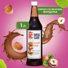 Сироп Royal Cane «Лесной орех», 1 л - Фото 1