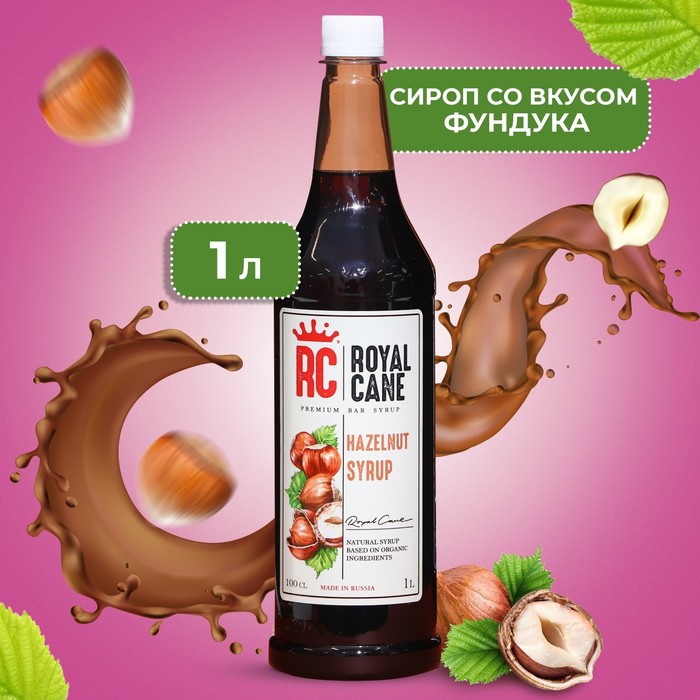 Сироп Royal Cane «Лесной орех», 1 л - Фото 1