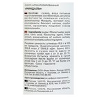 Сироп Royal Cane «Миндаль», 1 л - Фото 3