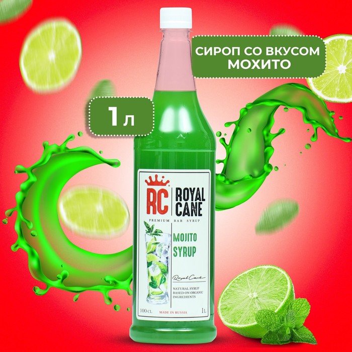 Сироп Royal Cane «Мохито», 1 л - Фото 1