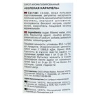 Сироп Royal Cane «Солёная карамель», 1 л - Фото 3