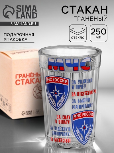 Стакан граненый «МЧС», 250 мл