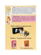 Подарочная настольная игра «Мафия», 10 масок - Фото 6