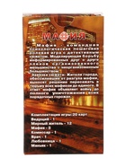 Подарочная настольная игра «Мафия», 10 масок - Фото 9