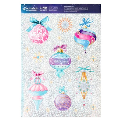 Наклейки новогодние, интерьерные, голография «Ёлочные украшения», 21×29.7