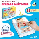 Настольная игра «Весёлая анатомия», работает от батареек, от 1 игрока, 5+ - Фото 1