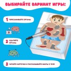 Настольная игра «Весёлая анатомия», работает от батареек, от 1 игрока, 5+ - Фото 4