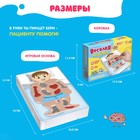 Настольная игра «Весёлая анатомия», работает от батареек, от 1 игрока, 5+ - Фото 6